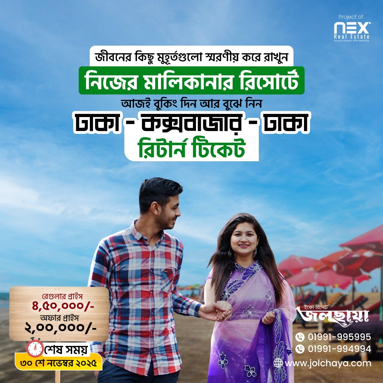 Buy land with easy installments, build your dream home